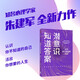 潛意識知道答案 自我探索行動(dòng)手冊 ? 認識你不知道的自己 朱建軍 著(zhù)
