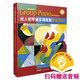 成人鋼琴集體課教程學(xué)生用書(shū)（1）（附音頻）鋼琴基礎教程 鋼琴書(shū)