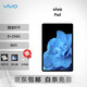 vivo平板Pad2/3/5/Pro/Air/SE 游戲高刷學(xué)習護眼屏二手平板電腦學(xué)習游戲辦公 Pad 8+256G 99成新