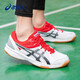 ASICS亞瑟士羽毛球鞋男鞋減震透氣運動(dòng)鞋男女款專(zhuān)業(yè)耐磨防滑訓練鞋男士乒乓球鞋 白色/紅色 40.5