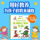 兒童教養·出門(mén)社交：為什么不能亂動(dòng)別人家的東西？