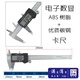 游標卡尺0-150mm0-200不銹鋼游標卡尺測量工具 內徑/外徑/深度 數顯卡尺0-150mm