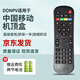 DONPV適用中國移動魔百和魔百盒CM101S CM201-2 CM113-Z網(wǎng)絡(luò)機頂盒遙控器 彩鍵