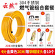 云然加厚304不銹鋼燃?xì)夤芴烊粴饷簹庖夯瘹夤懿y管高壓防爆金屬軟管 4分黃色20米+鋼接頭各10個(gè)+工具