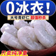 大蝦仁無(wú)冰鮮凍南美青蝦仁商用特級去蝦線(xiàn)冷凍冰凍新鮮蝦肉5斤 無(wú)冰19斤裝 91/110規格一斤120個(gè)左右 包餃子