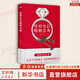 性格色彩婚姻寶典 樂嘉 著 中國華僑出版社 書籍 圖書