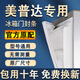 適用美普達冰箱密封條門(mén)膠條原廠(chǎng)通用配件大全冰柜磁性門(mén)封條密封圈家用BCD吸力磁條皮條膠圈邊條壓條 上門(mén)+中門(mén)+下門(mén) 封條【留言型號】 灰色封條