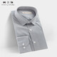 MAILYARD/美爾雅長(cháng)袖襯衫 純棉商務(wù)休閑男士舒適修身襯衣 962 銀灰色 S /39S