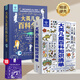 小學(xué)生課外閱讀大英兒童百科全書(shū)禮盒版全套十萬(wàn)個(gè)為什么好奇心大百科一二三四五六年級趣味非必讀送禮物書(shū)籍7-12歲少年dk中學(xué)科普7歲8歲9歲10歲11歲12歲 大英兒童百科全書(shū)+知識清單【套裝共2冊】