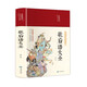 歇后語大全（布面精裝 彩圖珍藏版 美繪國學(xué)系列）