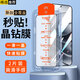 Qise【無塵倉秒貼】紅米Note14鋼化膜手機膜全屏覆蓋全包防摔高清貼膜 【無塵倉秒貼】高清版-2片裝 紅米Note14
