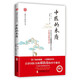 中醫(yī)的本質(zhì)（百歲國醫(yī)大師鄧鐵濤的養(yǎng)生秘訣！中醫(yī)的本質(zhì)就是調(diào)關(guān)系?。? title=