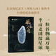 風(fēng)味人間第四季：谷物星球（跟隨陳曉卿團隊探尋世界各地獨特美食，品味多樣文明的交融與碰撞）
