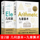 【兩冊(cè)】幾何原本+九章算術(shù) 歐幾里得 原版 數(shù)學(xué)空間邏輯 數(shù)學(xué)原理平面幾何數(shù)論與代數(shù)基本九章算術(shù)