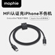 Mophie摩爾菲快充數(shù)據(jù)線MFI認證PD閃充傳輸線適用于蘋果14pro USB-C充電線Type-C轉(zhuǎn)Lightning快充線 USB-C轉(zhuǎn)L蘋果閃電數(shù)據(jù)線 1m 蘋果在售新款