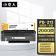 小京人PD-213硒鼓 適用奔圖PANTUM P2206 P2206NW M6202 M6202NW M6603NW打印機硒鼓粉盒墨粉盒碳粉