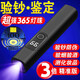 淮果穎驗鈔燈銀行專用筆可充電 紫光燈小型便攜式新版驗鈔機(jī)多功能 精致黑【驗鈔+美甲+貓?zhí)\】送type 升級數(shù)顯+充電款【899G強(qiáng)照光】