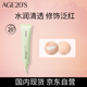 Aekyung Age20's愛(ài)敬煥亮妝前乳#02綠色40ml 隔離霜防曬打底遮瑕抗皺修飾泛紅肌膚