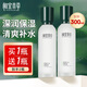 相宜本草爽膚水 蓮花生水潤膚液補水保濕鎖水清爽易吸收不油膩四季用男女 蓮花生水潤膚液150ml*2