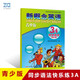 新概念英語(yǔ)青少版同步語(yǔ)法快樂(lè )練3A