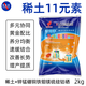 農高手農用富硒葉面肥稀土鋅錳硼銅鐵鉬硫鎂硅鈷硒中微量元素水溶化肥料 稀土11元素2kg*1袋