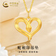 中國黃金（CHINA GOLD）黃金愛(ài)心生肖項鏈女款本命年足金蛇相印吊墜情人節生日禮物送愛(ài)人 蛇相印吊墜【配S925鏈】