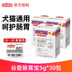 【防偽可查】谷登腸胃寶寵物狗狗貓咪 益生菌狗狗貓貓腸胃寶貓狗通用 【犬貓通用】5g*10袋*3盒