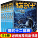 貓武士二部曲全套6冊 午夜追蹤+新月危機(jī)+黎明重現(xiàn)+星光指路+黃昏戰(zhàn)爭+日落和平 關(guān)于人生生存勇氣的動物智慧故事中小學(xué)生四五六七八年級課外書 中國少年兒童出版社