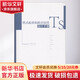 塔式起重機附著(zhù)裝置設計手冊 中國建筑工業(yè)出版社 嚴尊湘 著(zhù) 書(shū)籍