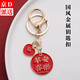 坤隨 平安喜樂(lè )鑰匙扣鏈鎖掛繩掛件掛飾結婚禮物情侶可愛(ài)國風(fēng)喜慶金屬 平安喜樂(lè )鑰匙扣1個(gè)【蘋(píng)果】