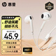 惠普有線(xiàn)耳機半入耳式游戲音樂(lè )通話(huà)耳機type-c接口圓孔3.5學(xué)習辦公線(xiàn)控耳機音量加減適用蘋(píng)果華為小米 【Type-c接口】線(xiàn)控丨1112a