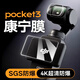 繩池 大疆Pocket3鋼化膜AR增透套裝 DJI Osmo3 靈眸3鏡頭屏幕保護(hù)膜口袋運(yùn)動相機(jī)防反光貼膜法力配件 Pocket 3（1套）康寧鏡頭+屏幕膜 配貼膜工具