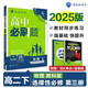 2025版高中必刷題 高二下 物理 選擇性必修 第三冊 教科版 教材同步練習(xí)冊 理想樹圖書
