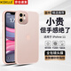 KEKLLE【膚感磨砂】適用iPhone11手機(jī)殼 蘋果11保護(hù)套 半透磨砂防摔抗指紋鏡頭全包軟邊保護(hù)套 櫻花粉