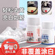 凈澤優(yōu)（JINGZEYOU）鞋子鞋邊去黃去氧化還原劑清洗小白鞋發(fā)黃球鞋變黃去除增白清洗劑 【氧化酶+還原粉】組合裝+工具