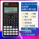 伊達(dá)時(shí)科學(xué)計(jì)算器電路復(fù)數(shù)相量函數(shù)方程考研多功能高中大學(xué)生考試專用進(jìn)制轉(zhuǎn)換矩陣計(jì)算器 991CN+ 中文版 黑色