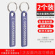 OXO防丟號碼牌鑰匙扣掛件男女汽車(chē)鏈不銹鋼掛飾電話(huà)手機定制激光刻字 藍色鈦合金吊牌【2個(gè)裝】