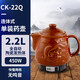 萬爾（WanEr）中藥煲全自動熬藥鍋砂鍋煎中醫(yī)壺電煮中藥鍋藥罐煎藥壺電藥壺 2.2升藥壺