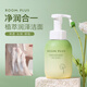 room plus氨基酸凈澈沐浴潔面慕斯洗面奶卸妝女泡沫綿密深層清潔男300ml