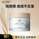 潤根源 仙人草祛痘霜30g 去青春痘痘痕粉刺淡化痘印清爽控油面霜男女 祛痘霜 30g