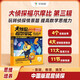 學(xué)而思 大偵探福爾摩比 第三輯 4-7歲玩轉(zhuǎn)偵探情景題 提高數(shù)學(xué)思維力 鍛煉邏輯思維能力