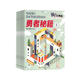 【雜志預(yù)計(jì)9月發(fā)貨】腦力大挑戰(zhàn)（原智力大世界）雜志訂閱 2025年9月起訂 1年共12期 雜志鋪（先發(fā)“雜志訂閱清單”）