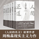 【當(dāng)當(dāng)正版書(shū)籍】周梅森官場(chǎng)小說(shuō)共6冊(cè)：人間正道+國(guó)家公訴+絕對(duì)權(quán)力+至高利益+我主沉浮+中國(guó)制造（《人民的名義》編劇、原著作者周梅森傾力打造)