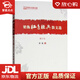 【新華書店全新正版】梁衡紅色經(jīng)典散文選 梁衡 中國人民大學(xué)出版社有限公司