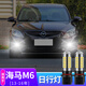 猛道適用13-16年款海馬M6改裝LED日行燈高亮示寬燈泡PSX26W行車(chē)燈插泡 海馬M6【白光】PSX26W日行燈/2只