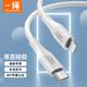 CABLE CREATION一繩Type-C轉(zhuǎn)Lightning蘋果硅膠數(shù)據(jù)線MFi認(rèn)證PD快充線適用iPhone14/13/12/11Pro Max手機(jī)充電線 白色款（1.83米）