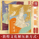 贈(zèng)描金筆 一念敦煌 敦煌壁畫線稿描摹本全三冊 贈(zèng)描金筆 又見敦煌線描本 成人靜心解壓涂色畫本 飛天人物裝飾紋樣臨摹畫冊 敦煌圖案白描畫本畫畫人物/裝飾/紋樣篇 一念敦煌 人物篇+紋樣篇 +（金色描金筆