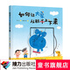 【官方直營(yíng)】如何讓大象從秋千上下來(lái)新版 培養(yǎng)孩子想象力百千學(xué)前共讀計(jì)劃 山東省幼兒園圖畫(huà)書(shū)推薦閱讀書(shū)目 接力出版社暑期閱讀暑假自主閱讀課外讀物書(shū)