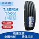 中策三角輪胎650R16 700R16 750R16 825R16載重全鋼絲 7.50R16LT TR558【14層】 真空胎/外殼