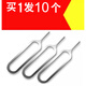 趣器屋手機(jī)取卡針適用華為適用vivo適用蘋果適用OPPO適用三星頂針插卡SIM卡取卡針開卡針